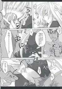 (SC39) [Dendou Kodomo. (Kaname Arata)] Hito Kari Ikimasenka? (Monster Hunter)