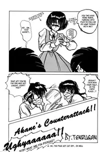 (C36) [Inko Club (TAIL-GUN)] FORCE-FIELD (Ranma 1/2) [English] [_ragdoll] [Incomplete]