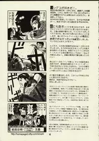 (C59) [Zettai Shoujo (RAITA)] Schuppen Harnische (Nausicaä of the Valley of the Wind)