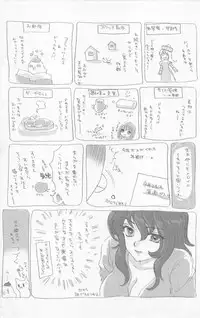 [Yukarigawa Yumiya] Prism Love ~ Koi Suru Houkago ~