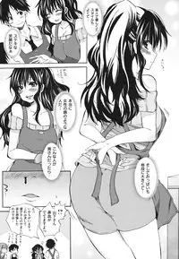 [Shouno Kotaroo] Hatsujou Baby