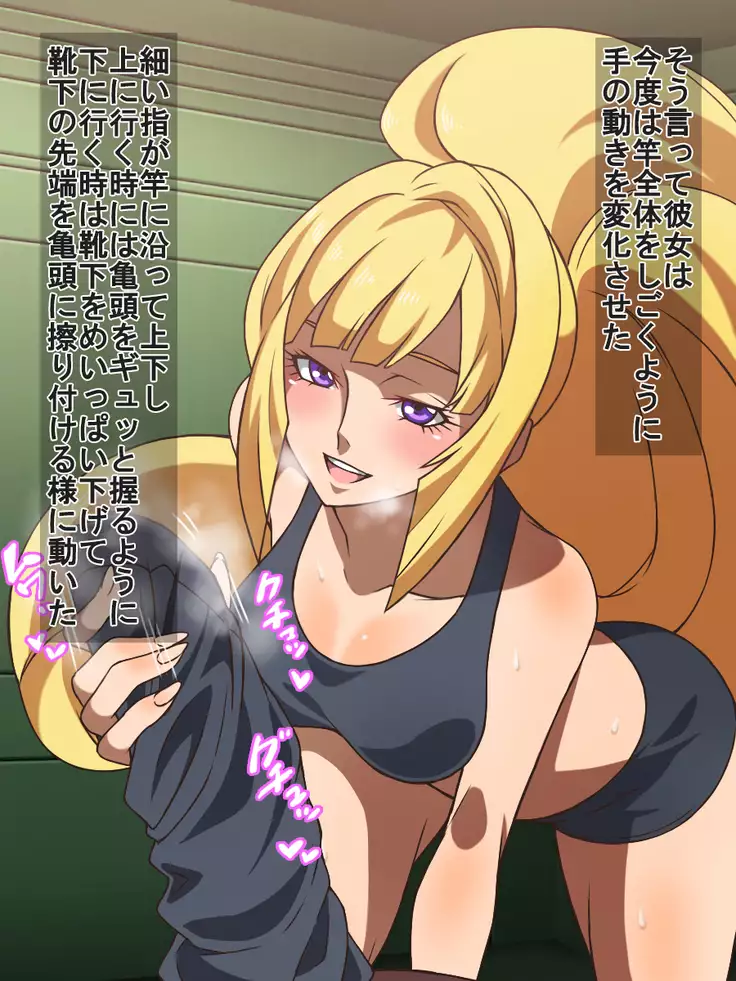 Iron-Blooded Fetishism