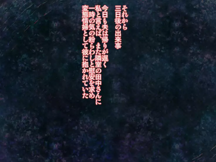 saiai no tsuma wa, tonari no heya de.