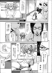[Gura Nyuutou] Toukou Douga (COMIC Mugen Tensei 2014-02)