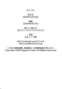 (C76) [Yubisaki Studio (Hidari Kagetora)] Les Chuu Life 2nd Lesson [English] [Re-translated] {bfrost}