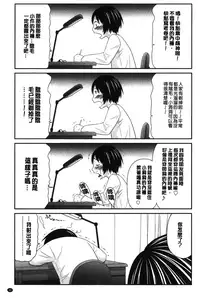 [Ikoma Ippei] Boku no Dorei Tenshi | 我的奴隸天使 [Chinese]