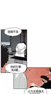 Desire King (慾求王) Ch.1-12 (chinese)