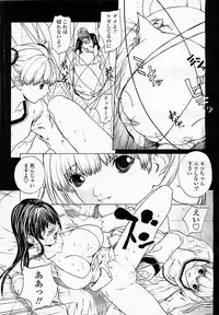 COMIC Momohime 2003-04 Vol. 30