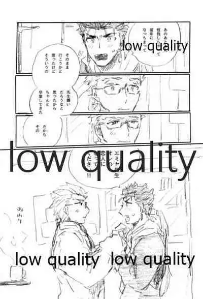 (Dai 16-ji ROOT4to5) [Karmin (Hozumi)] BONUS STAGE (Fate/Grand Order)