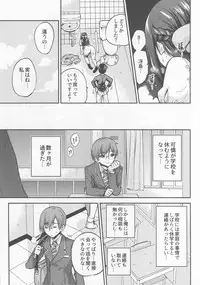 (C94) [sarfatation (Sarfata)] Seifu Kounin NTR Kozukuri Matching 4