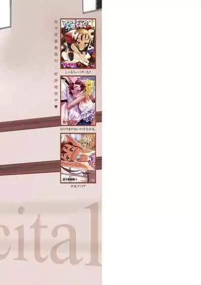 [Sasahara Yuuki] Naisho no Happyoukai. - A Secret Recital | 秘密的发表会 [Chinese] [Digital]