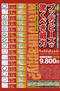 COMIC Potpourri Club 2006-08