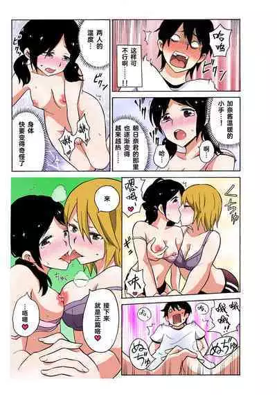 Ecchirei ～ Yaritai Houdai Iki Houdai ～ Ch.1 - 1.5