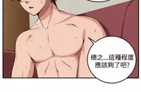 trap 圈套 ch.14-19 [chinese]
