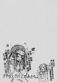 (SC2018 Autumn) [BBG (Aoi Mikan)] Inuyama Aoi-chan-tachi to Icha Camp (Yuru Camp) [Chinese] [oo君個人漢化]