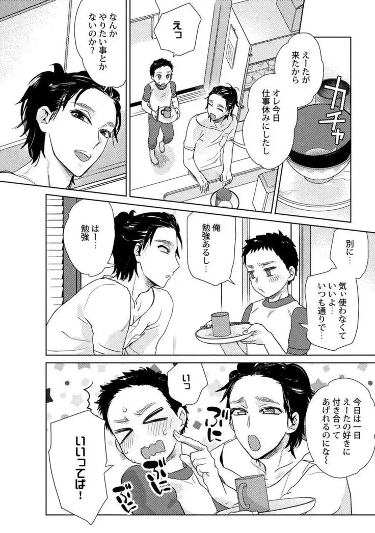 Ero boku ro no AV dan'yū ren 30-sai【tokuten-tsuki】