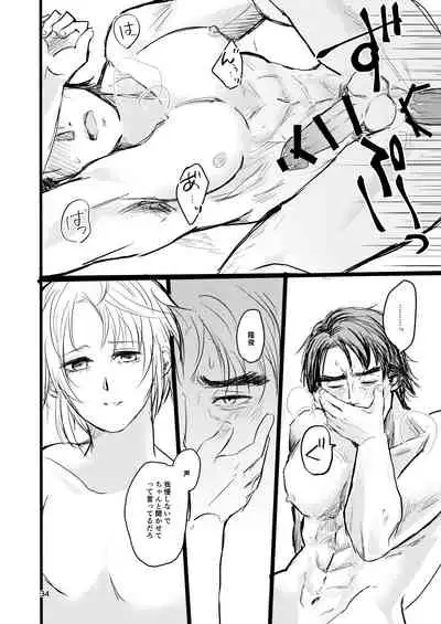 [Tapioka Milk (Ehime Mikan)] OkiHiji Hon ~2188 o Soete~ (13 Sentinels: Aegis Rim) [Digital]