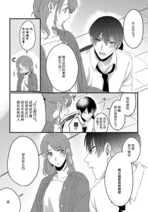 Ijiwaru Kohai-kun | 爱使坏的后辈