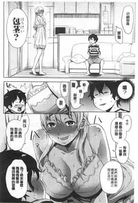 [Agata] Mama × Pako [Kanzenban] | 媽媽X啪滋 [完全版] [Chinese]