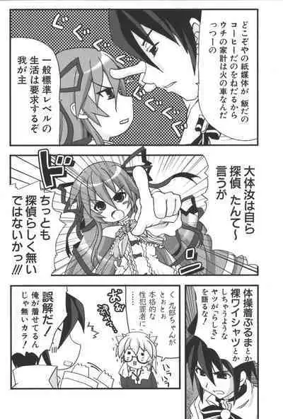 [Anthology] Zanma Taisei Demonbane Comic Anthology 2 (Demonbane)