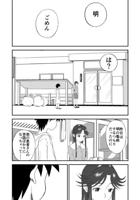 Mousou Meisaku Kuradashi Gekijou Sono "Nankite" vol.2