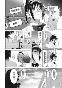 [Ryoh-zoh] Rarefure Ch. 1-10 [Chinese] [粵語]