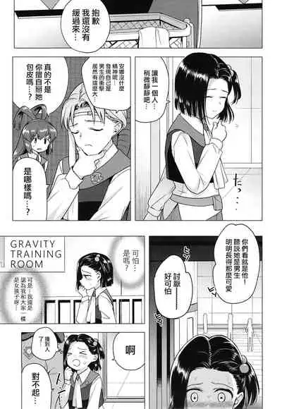 [TETRARA (Tokiwa Yutaka)] Seireki 4999-nen no chinji (Battle Athletes) [Chinese] [沒有漢化] [Digital]