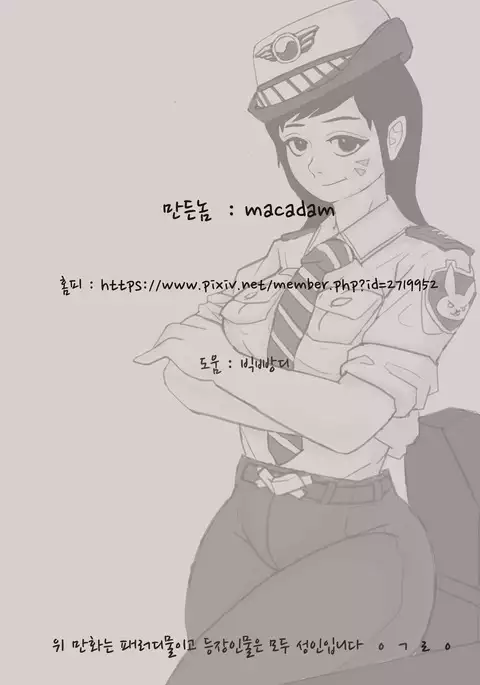 Sex Management officer 1