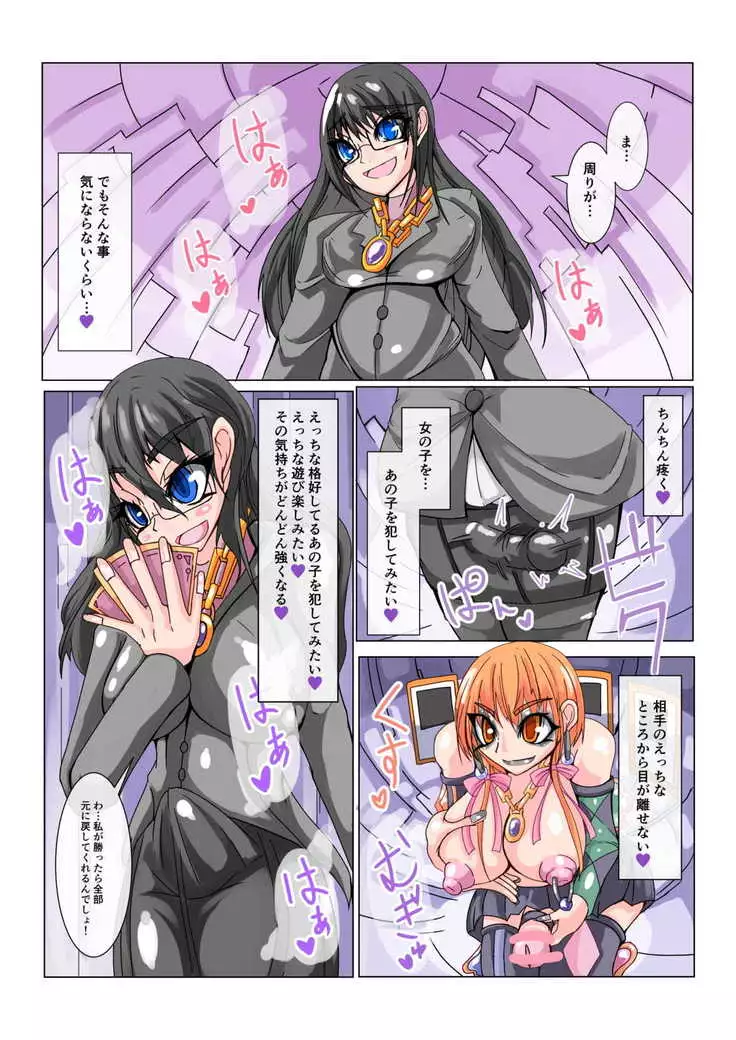 Futanari dorei gakuen-ka keikaku 1