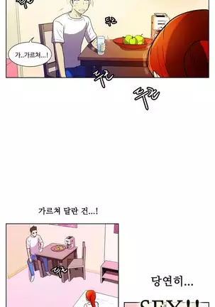 One Room Hero Ch. 1-16