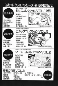 [Anthology] Bizarre Collection 2