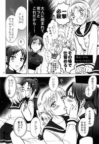 (SC58) [peachpulsar (Mira)] Super Girl ni Osowareru! (Resident Evil)