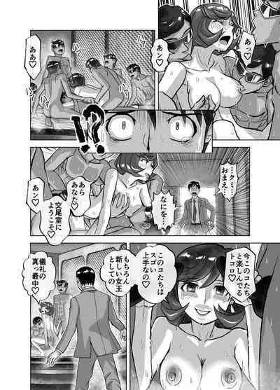 [Hicoromo Kyouichi] BEYOND ~Aisubeki Kanata no Hitobito 8~