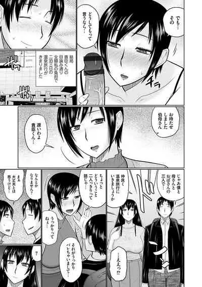 Bosei Kannō 【 Digital Tokusōban 】