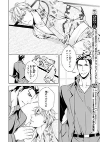 MAGAZINE BE×BOY 2015-12 [Digital]