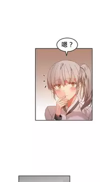 [Mx2J] Hahri's Lumpy Boardhouse Ch. 0~22【委員長個人漢化】（持續更新）