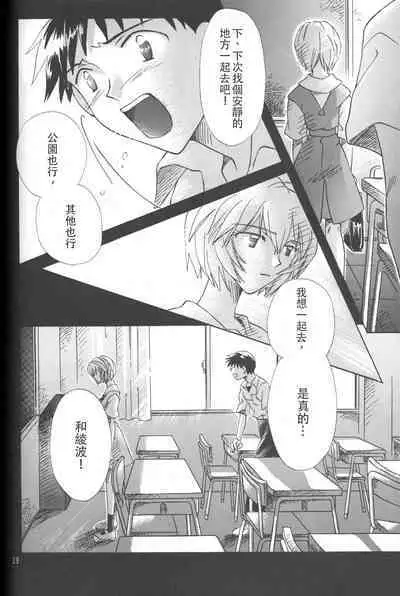 PEPPY ANGEL Lost Episode0_1