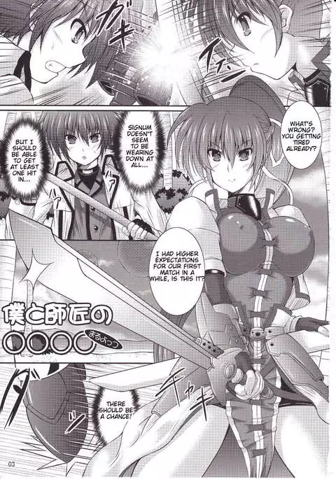 Master and I ￮￮￮￮