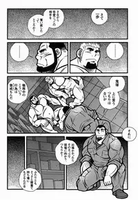 [Ichikawa Gekibansha (Ichikawa Kazuhide)] FIRE CODE 02