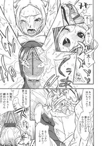 [Kishinosato Satoshi] Fetish! (><) [Digital]