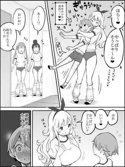 fanbox Boku ni Harem SeFri ga Dekita Riyuu Tsudzuki 01-10