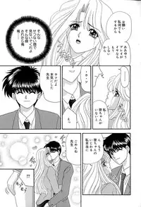 [Izayoi Megumi] Chikusyou Bataraki