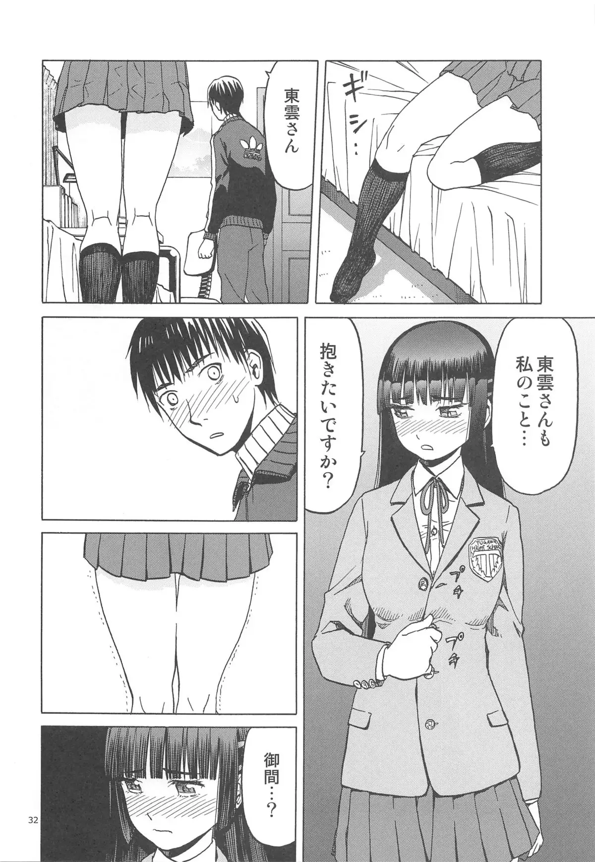 blue snow blue scene.17