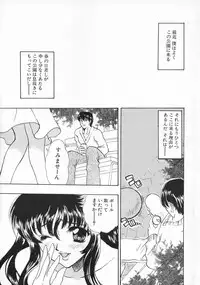 [Shimao Kazu] Baby Lips