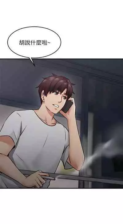 【周六更新】邻居人妻（作者：李周元 & 頸枕） 第1~48话