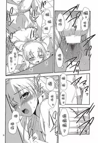 (COMIC1☆10) [C.A.T (Morisaki Kurumi)] Futari no HI・MI・TU (The Legend of Heroes: Sen no Kiseki) [Chinese] [沒有漢化]