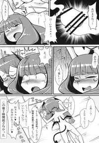Marushiki Koumakyou Patchouli & Koakuma Vol. 2