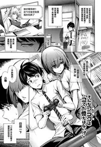 Kimi Omou Koi - I think of you.