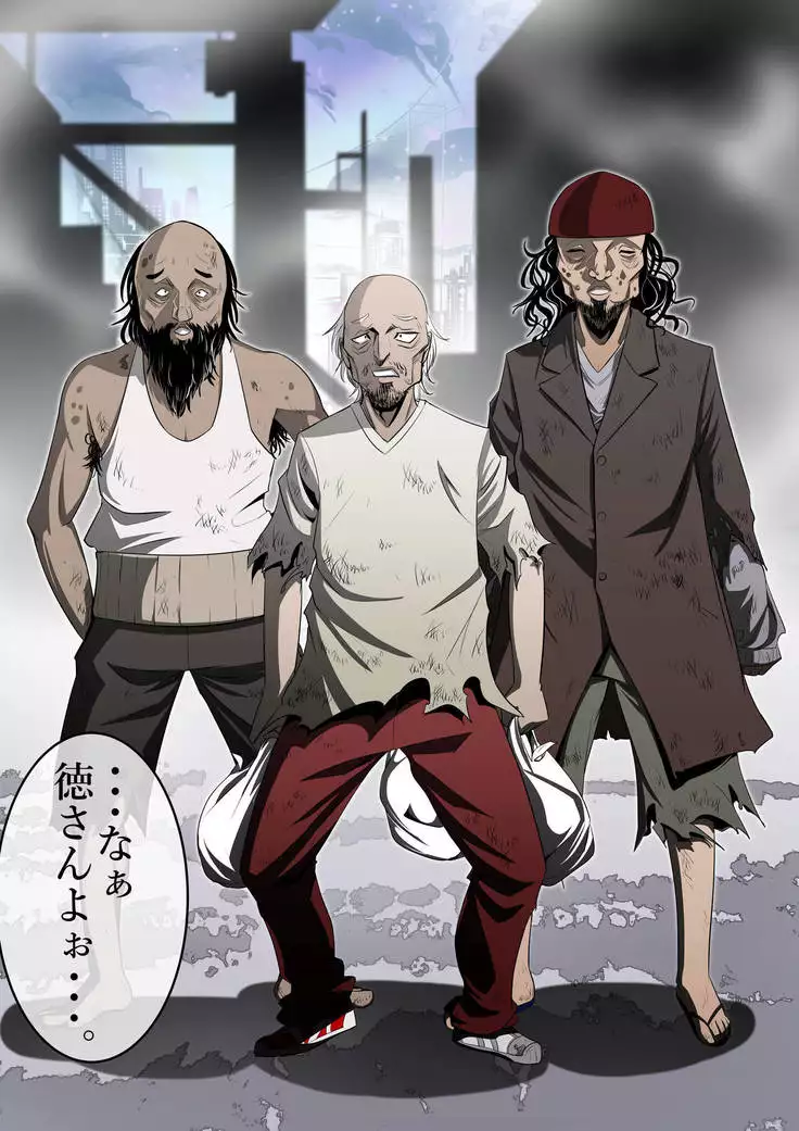 The Ninja Called White Wolf, Eroise Sakuragi #2 Part 4