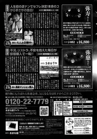 COMIC HANA-MAN 2013-06 Kusatsu Terunyo Tokushuu